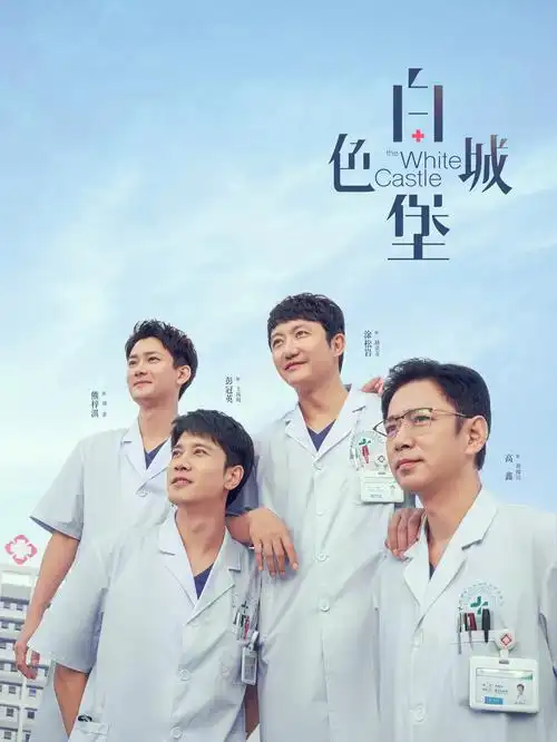 番茄影视现实题材剧归途列车