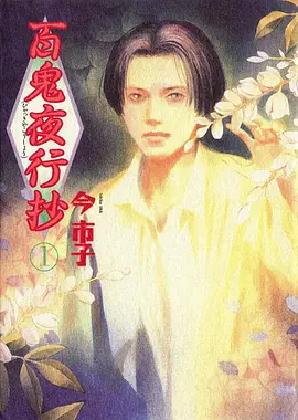番茄影视美食奇幻动画山海食堂